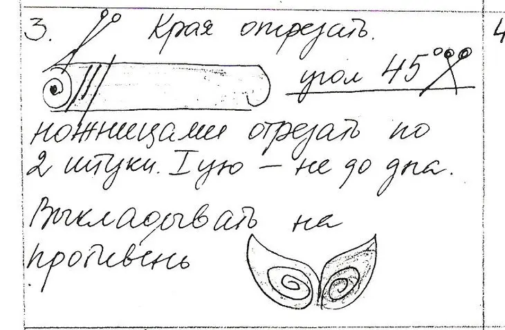 Плюшки "бабочки": шаг 4