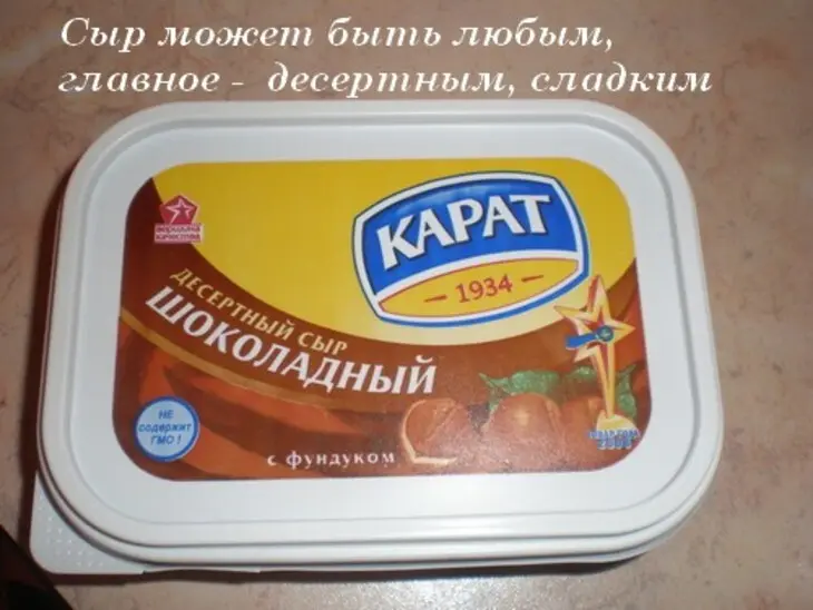 Сырно - шоколадные конфеты: шаг 1