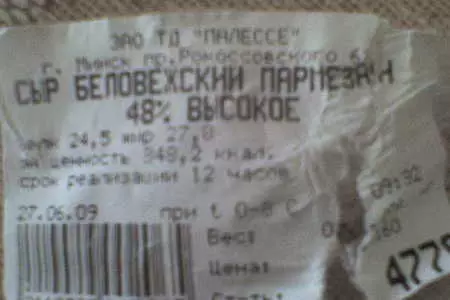 Салат "nikaмания": шаг 2