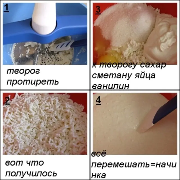 Пирог с творогом и жимолостью: шаг 2