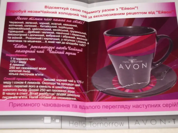 Ice  tea.   холодный чай.: шаг 2