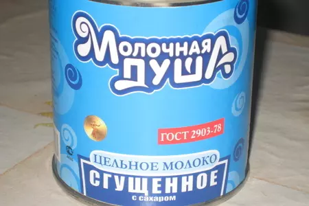 Скорый пирог со сгущенкой и маком: шаг 1
