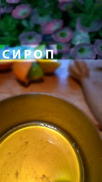 Летние радости 3: апельсино-лимонное суфле: шаг 1