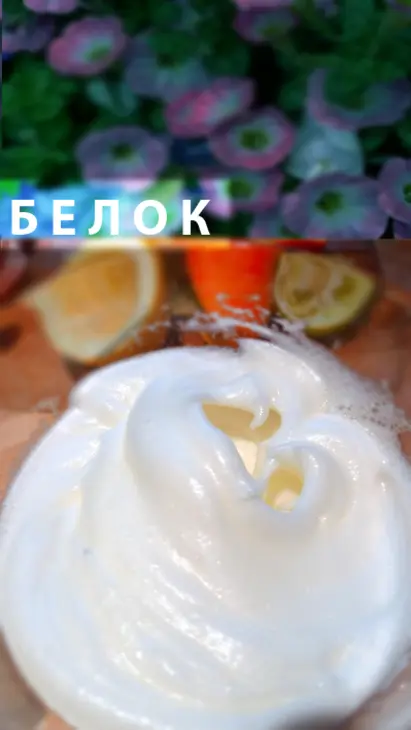 Летние радости 3: апельсино-лимонное суфле: шаг 4