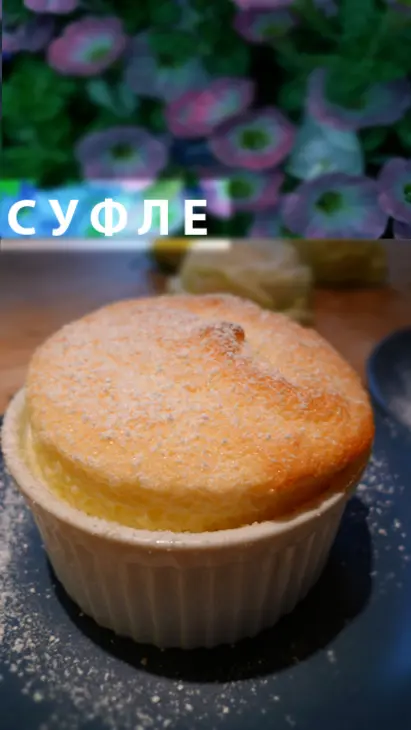 Летние радости 3: апельсино-лимонное суфле: шаг 5