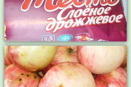 Яблочный пирог.. простенький, но достойный внимания..: шаг 1