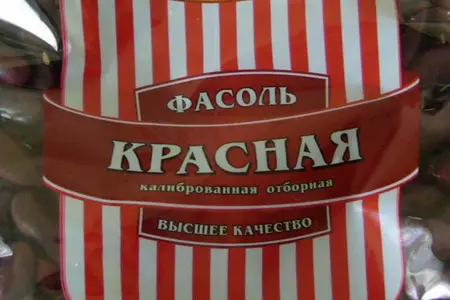 Фасоль с овощами.... восточные мотивы..: шаг 1
