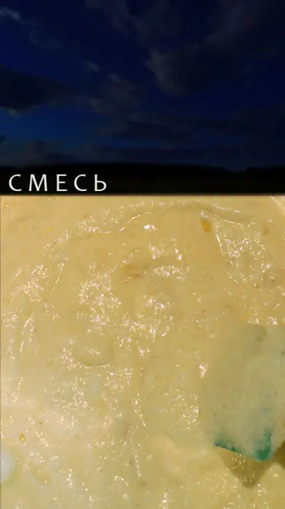 Пароццо - итальянский миндальный кекс с шоколадом.: шаг 5