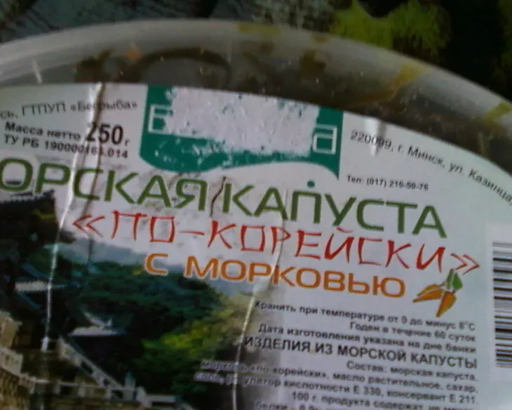 Салат овощной с консервированной морской капустой  №  2.: шаг 5