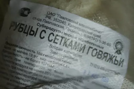 Рубец по-деревенски, или требуха для селянина: шаг 1