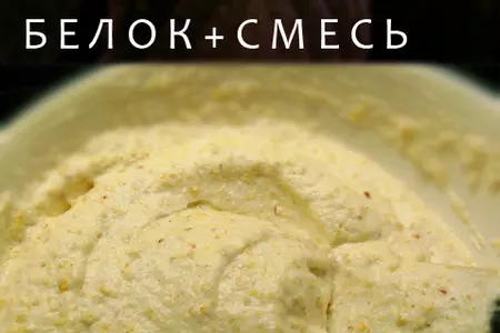 Мандель-торта: шведский миндальный торт: шаг 3