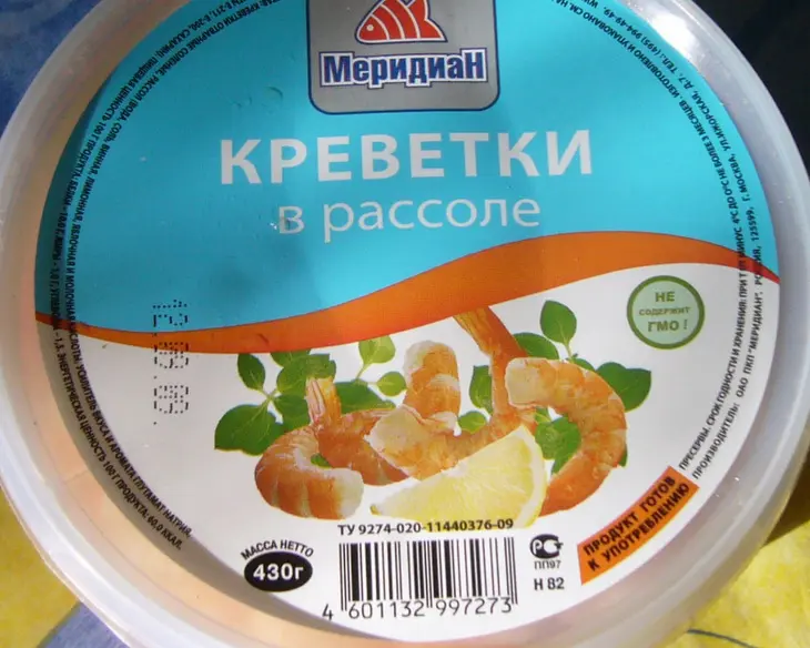 Салат с инжиром, козьим сыром и креветками: шаг 1