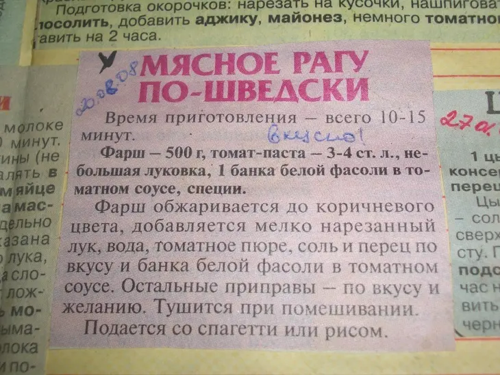 Мясное рагу по-шведски: шаг 5