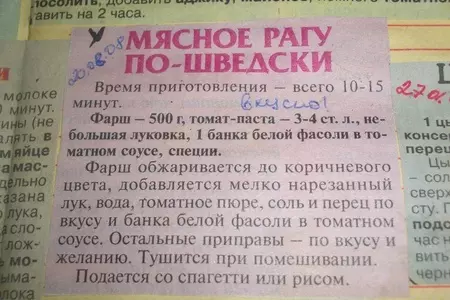 Мясное рагу по-шведски: шаг 5