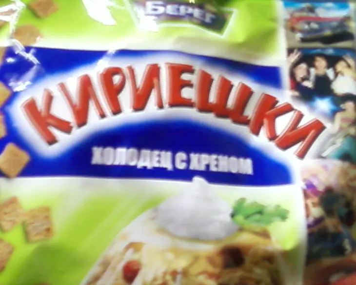 Салат мясной с кириешками: шаг 5