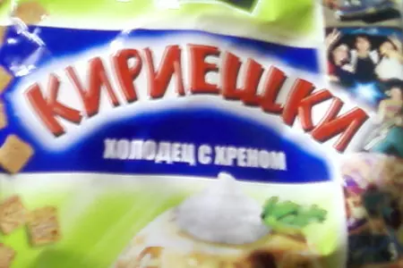 Салат мясной с кириешками: шаг 5