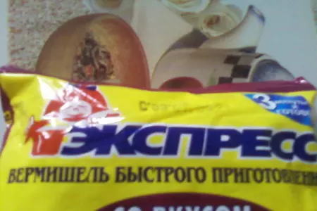 Салат простой с вермишелью №2: шаг 1