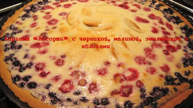 Творожно-яблочный пирог: шаг 3