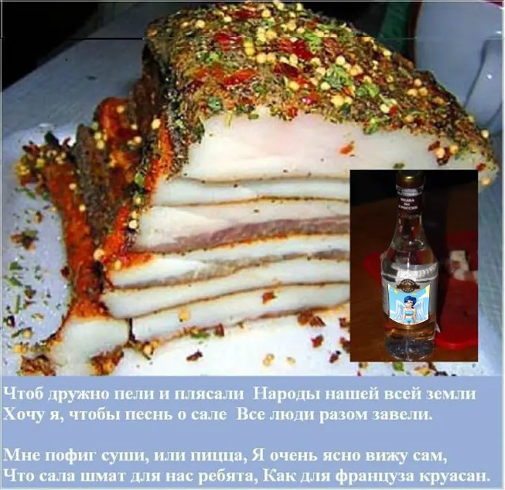 Копченое сало и закуска из него: шаг 13
