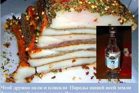 Копченое сало и закуска из него: шаг 13