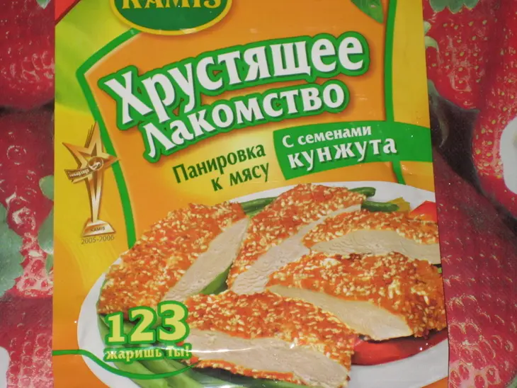 Котлеты из конины в кунжуте.: шаг 1