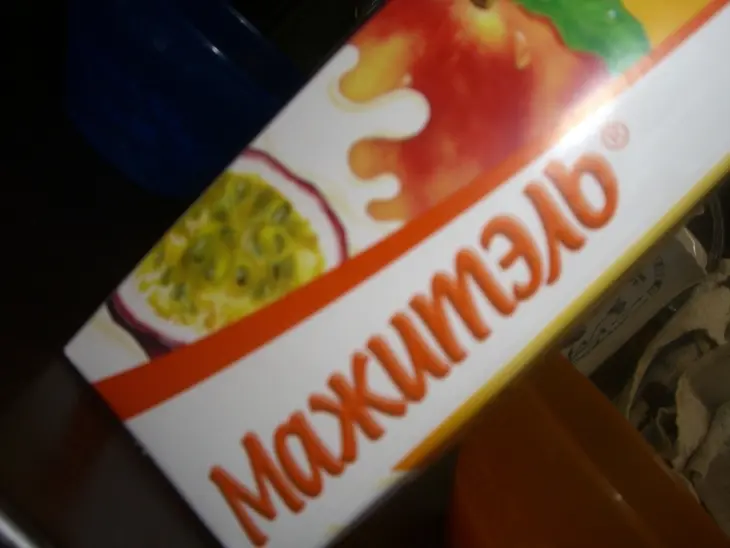 Сливочная панна котта со вкусом маракуйи для моей лучшей подружки натуськи!!!:): шаг 5