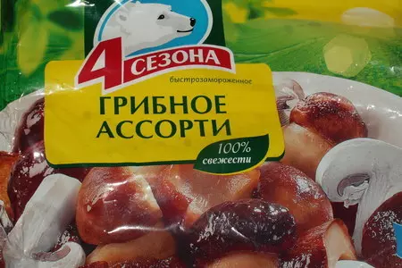 Куриное лукошко с грибным омлетом: шаг 4