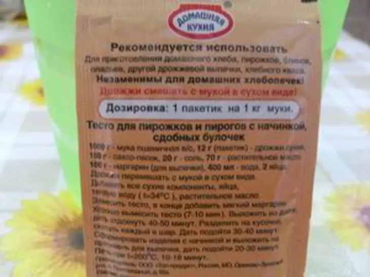 Пирожки с рисом и яйцом: шаг 2