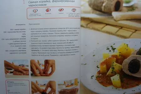 Куриная грудка, фаршированная свити и курагой, приготовленная на пару.: шаг 9