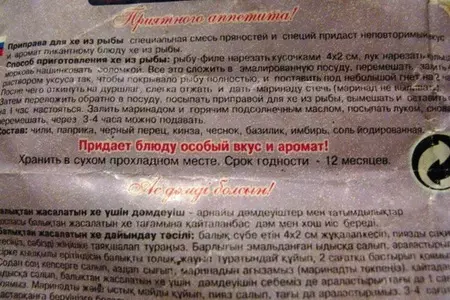 Хе из сазана: шаг 7