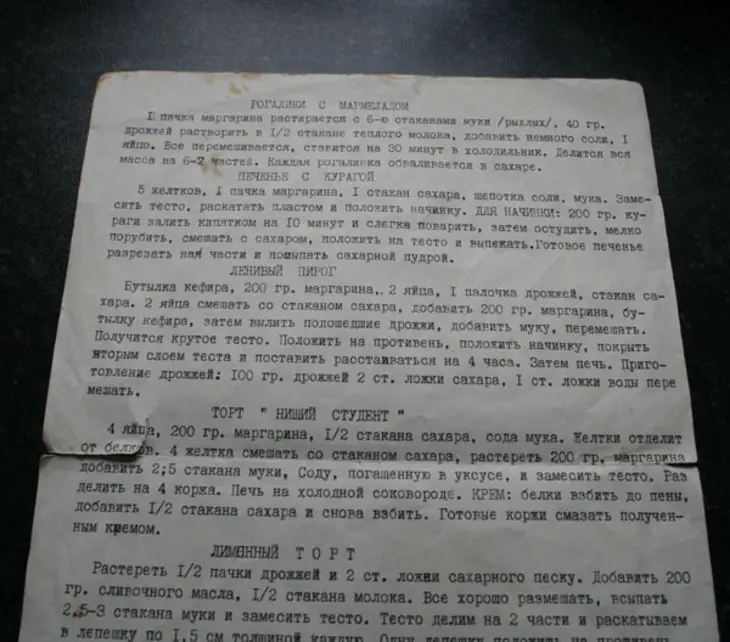 Рогалики с мармеладом: шаг 10