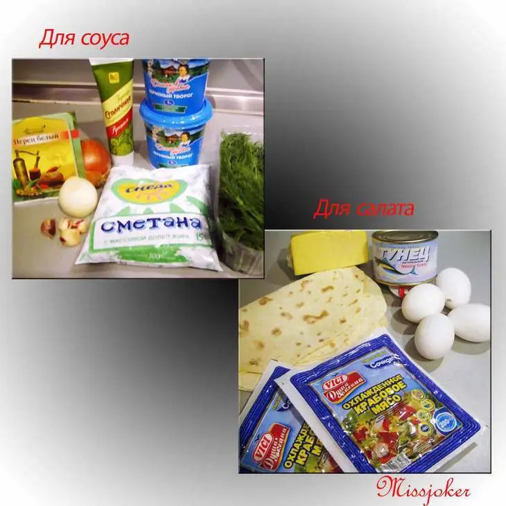 Салат с пикантным соусом и лавашом: шаг 1