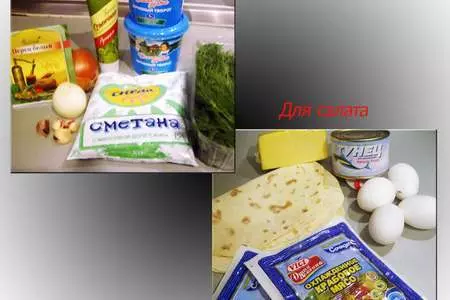 Салат с пикантным соусом и лавашом: шаг 1