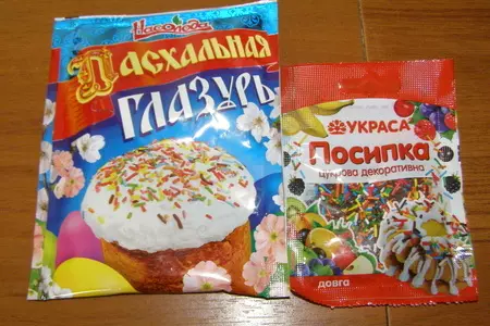 "пасхальный кекс"-очень быстро и вкусно!для тех у кого мало времени для приготовления паски): шаг 3
