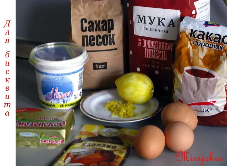 Шоколадное пирожное-мороженое: шаг 1