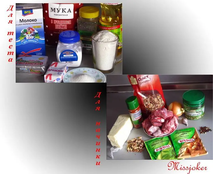 Мясной пирог по-праздничному: шаг 1