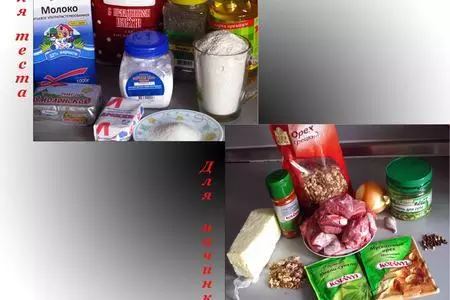 Мясной пирог по-праздничному: шаг 1