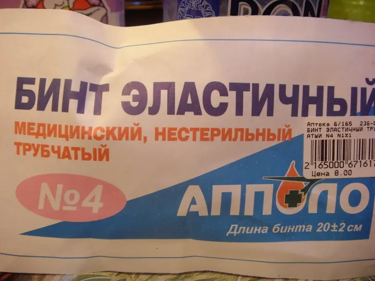 Способ подготовки мяса к запеканию с эластичным бинтом: шаг 3