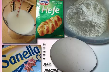Булочки даугавиня - и встреча с отк (проверка была строжайшая!): шаг 1