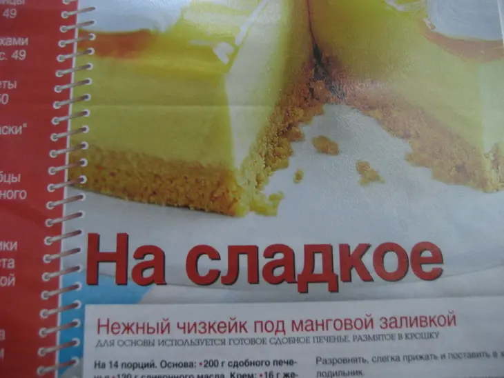 Чизкейк с персиком- нежный как персик: шаг 4