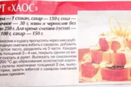 Торт "хаос": шаг 7