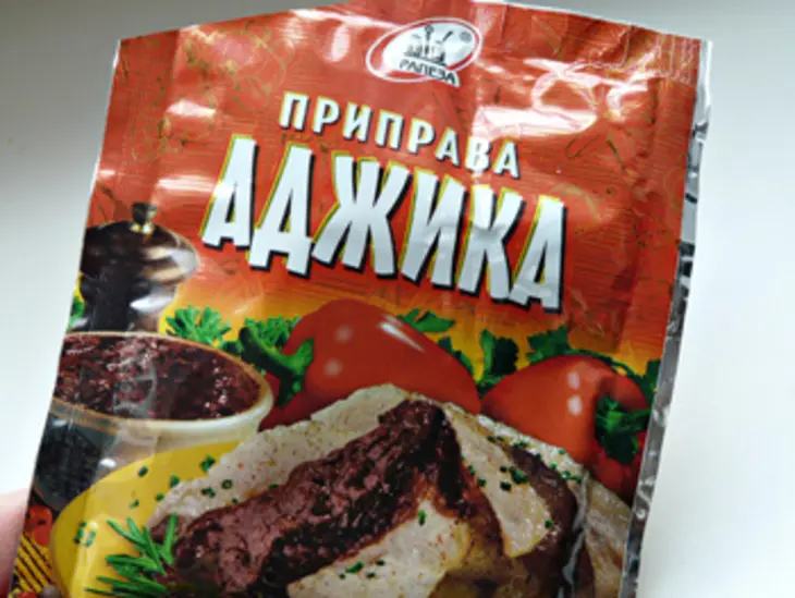 Чанахи в горшочках: шаг 1