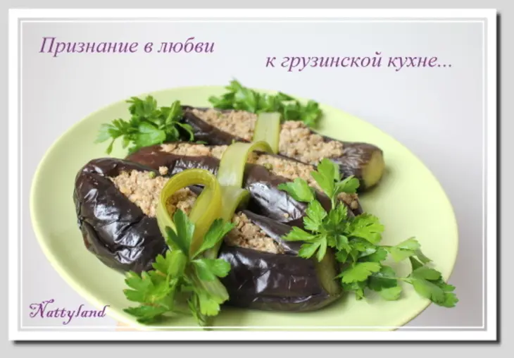 Сациви из баклажанов или признание в любви к грузинской кухне (дуэль): шаг 6