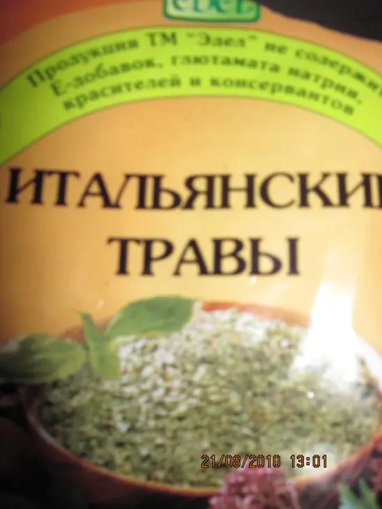 Вяленые помидоры: шаг 1