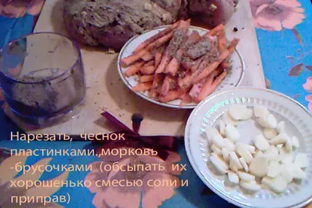 Нежная и ароматная буженина: шаг 2