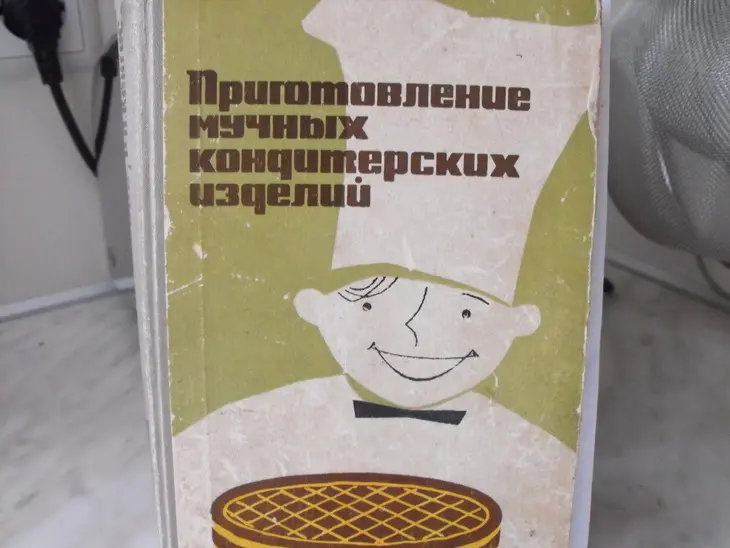 Торт пражский  гост-1965года: шаг 1