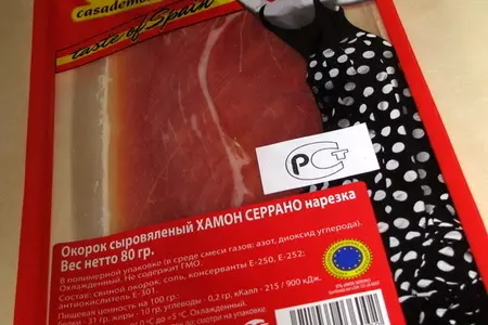 Кастильский салат из апельсинов с хамоном: шаг 2
