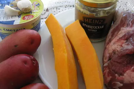 Мясо  запечённое с овощами в горчичном соусе.: шаг 1