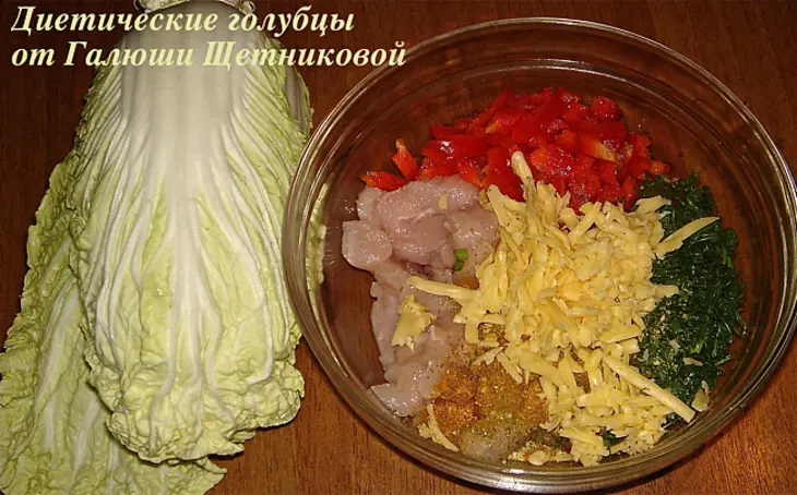 Диетические голубцы: шаг 1
