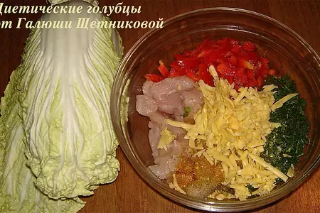 Диетические голубцы: шаг 1